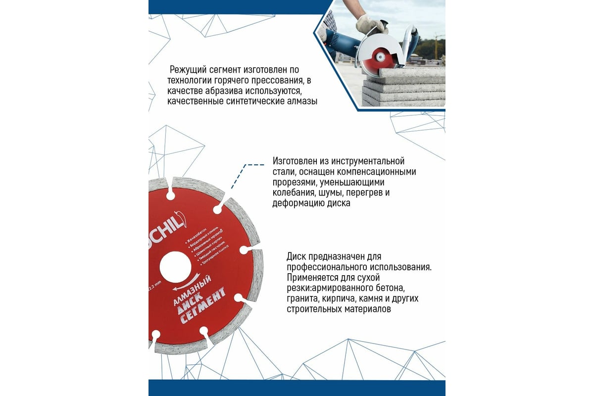 Алмазный диск сегментный 180х22 мм Redchili 07-07-07-15 - выгодная цена ...