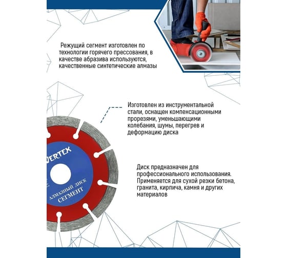 Алмазный диск сегментный VERTEX 180х22 мм vertextools 04-180-7