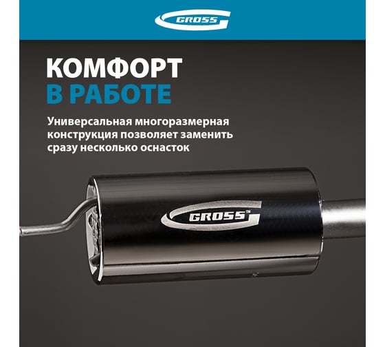 Головка торцевая многоразмерная (1/2"; 11-32 мм) GROSS 13190