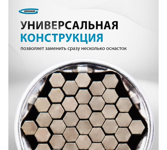 Головка торцевая многоразмерная (3/8"; 6-21 мм) GROSS 13191