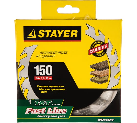 Диск пильный по дереву MASTER «FAST-Line» (150х20 мм; 16Т) для циркулярных пил Stayer 3680-150-20-16