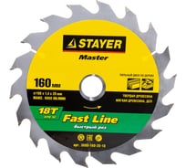 Диск пильный по дереву MASTER «FAST-Line» (160х20 мм; 18Т) для циркулярных пил Stayer 3680-160-20-18