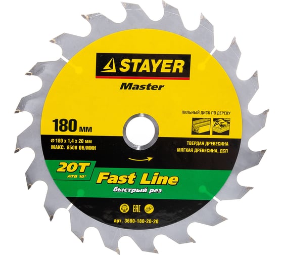 Диск пильный по дереву MASTER «FAST-Line» (180х20 мм; 20Т) для циркулярных пил Stayer 3680-180-20-20