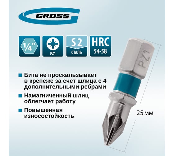 Набор бит (сталь S2; PZ 1х25 мм; 10 шт.) GROSS 11339