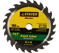 Диск пильный по дереву MASTER «FAST-Line» (190х20 мм; 24Т) для циркулярных пил Stayer 3680-190-20-24