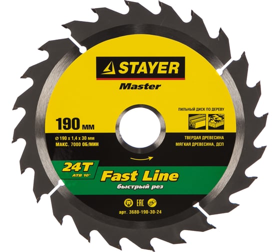Диск пильный по дереву MASTER «FAST-Line» (190х30 мм; 24Т) для циркулярных пил Stayer 3680-190-30-24