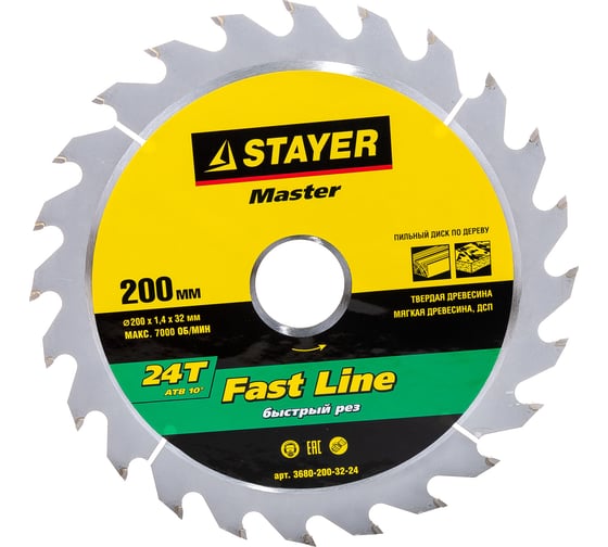 Диск пильный по дереву MASTER «FAST-Line» (200х32 мм; 24Т) для циркулярных пил Stayer 3680-200-32-24 1