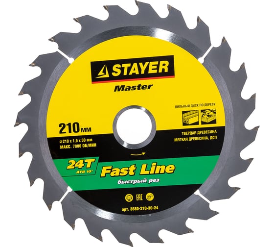 Диск пильный по дереву MASTER «FAST-Line» (210х30 мм; 24Т) для циркулярных пил Stayer 3680-210-30-24 1