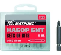 Набор бит (сталь 45Х; PH 2x50 мм; 10 шт.) в пластиковом боксе MATRIX 11382