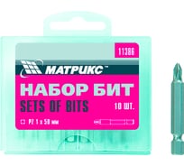 Набор бит (сталь 45Х; PZ 1x50 мм; 10 шт.) в пластиковом боксе MATRIX 11386