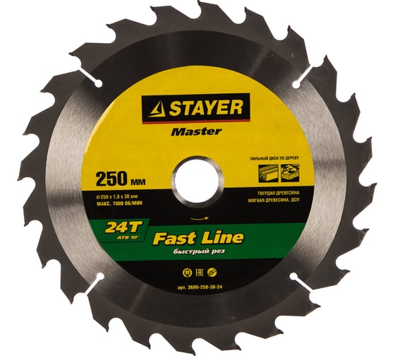 Диск пильный по дереву MASTER «FAST-Line» (250х30 мм; 24Т) для циркулярных пил Stayer 3680-250-30-24