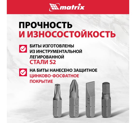 Набор бит и адаптер для бит (18 предметов) в пластиковом боксе MASTER MATRIX 11316