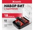 Набор бит и адаптер для бит (18 предметов) в пластиковом боксе MASTER MATRIX 11316 2