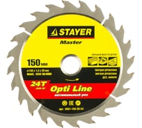 Диск пильный по дереву MASTER «OPTI-Line» (150х20 мм; 24Т) для циркулярных пил Stayer 3681-150-20-24