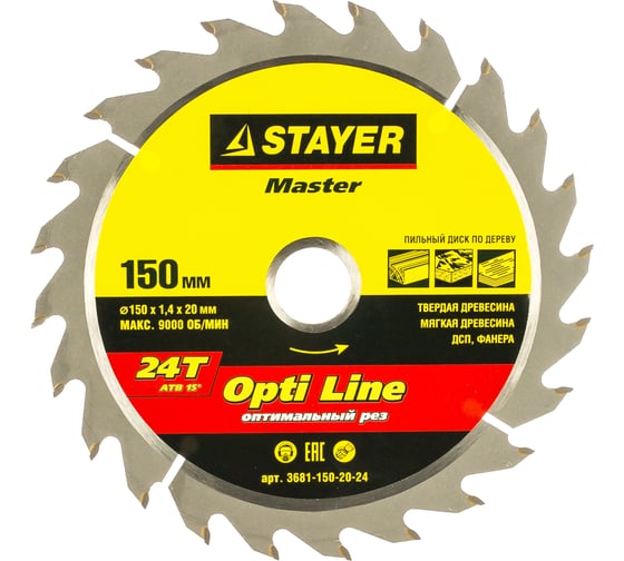 Диск пильный по дереву MASTER «OPTI-Line» (150х20 мм; 24Т) для циркулярных пил Stayer 3681-150-20-24