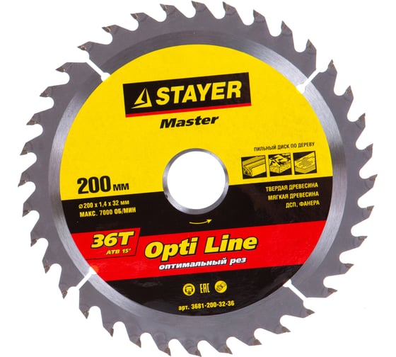 Диск пильный по дереву MASTER «OPTI-Line» (200х32 мм; 36Т) для циркулярных пил Stayer 3681-200-32-36