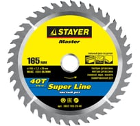 Диск пильный по дереву MASTER «SUPER-Line» (165х20 мм; 40Т) для циркулярных пил Stayer 3682-165-20-40