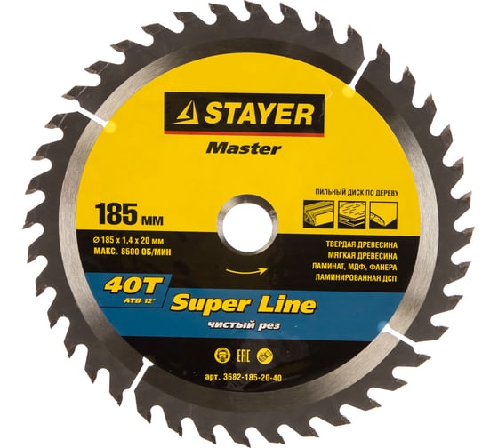 Диск пильный по дереву MASTER «SUPER-Line» (185х20 мм; 40Т) для циркулярных пил Stayer 3682-185-20-40 1