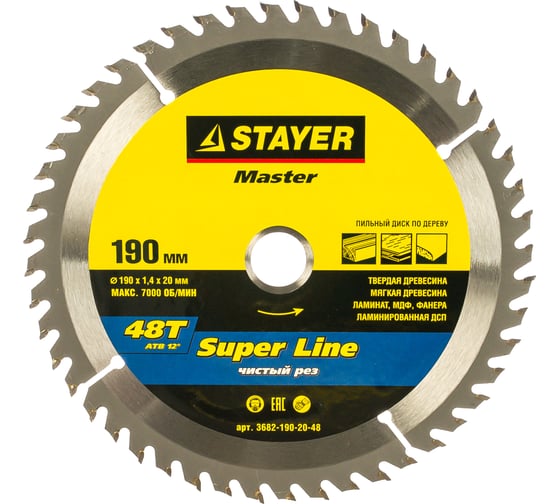 Диск пильный по дереву MASTER «SUPER-Line» (190х20 мм; 48Т) для циркулярных пил Stayer 3682-190-20-48