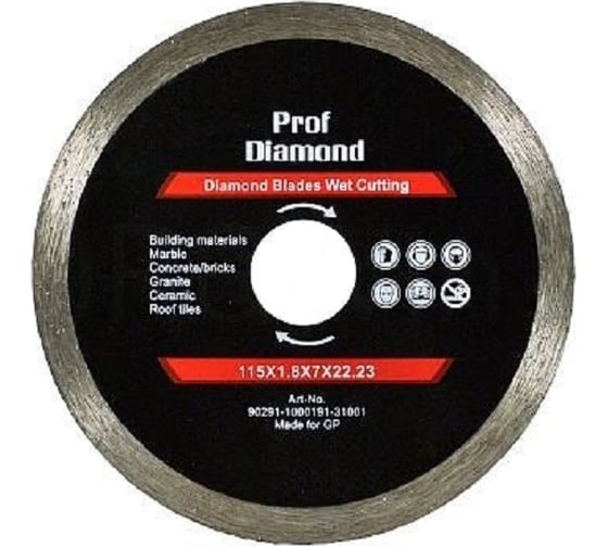 Диск алмазный сплошной Prof Diamond 115x1.8x7х22.2 мм S.E.B. 106AG-P11522KL