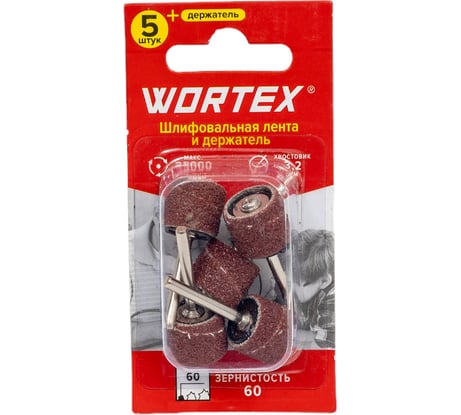 Шлифлента и держатель WORTEX для гравера 5 шт, Р60, диаметр 13 мм, ширина ленты 15 мм ETDB3215018