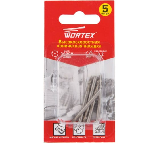 Насадка гравировальная для гравера 3.2 мм, 5 шт WORTEX ETAK3203218