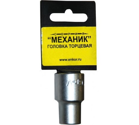 Головка торцевая (1/2"; 23 мм) Энкор 20734