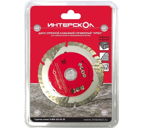 Диск отрезной алмазный "Турбо" для глубоких резов по арм. бетону (125х22.2 мм) Интерскол 2077912500000