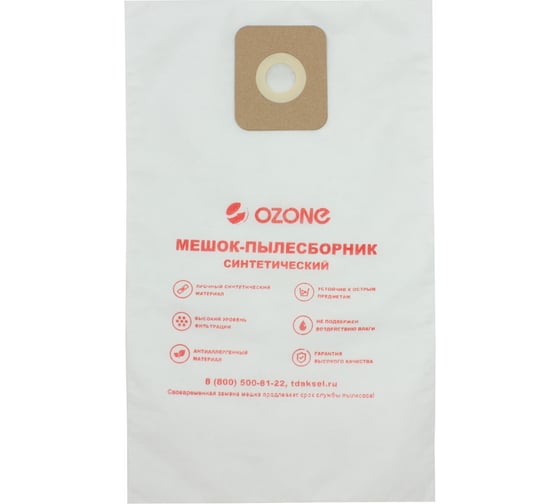 Мешки для шлифовальной машинки MIRKA 10 шт, синтетика OZONE GM-003