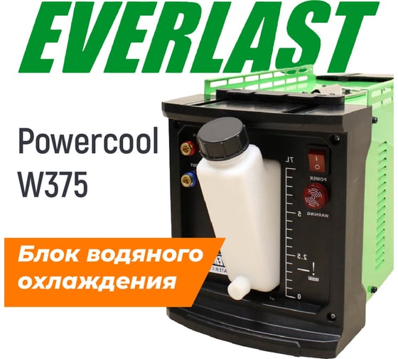 Блок водяного охлаждения POWERCOOL W375 EVERLAST 7EVW375