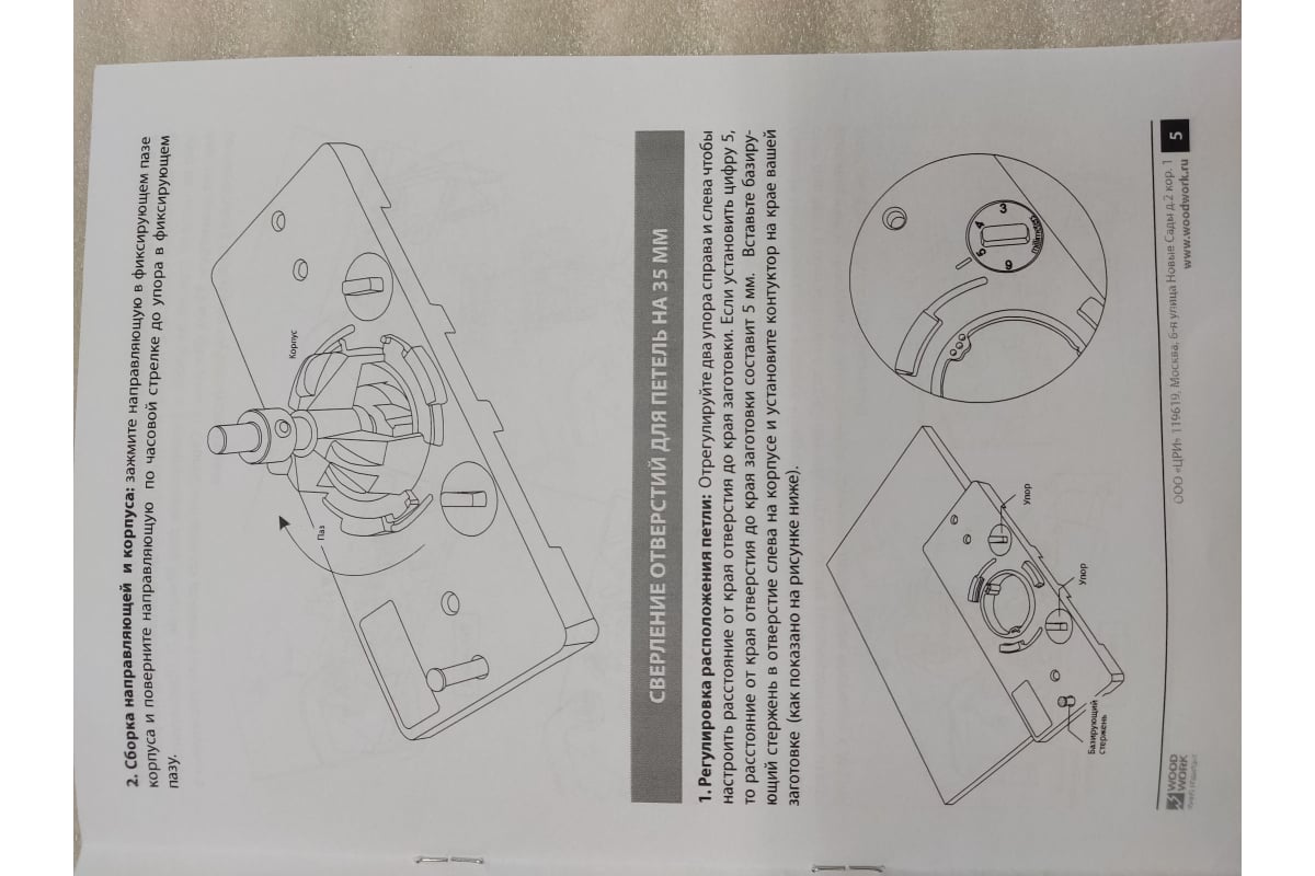 Кондуктор для установки петель 35 мм WOODWORK HDR-035 - выгодная цена,  отзывы, характеристики, 1 видео, фото - купить в Москве и РФ