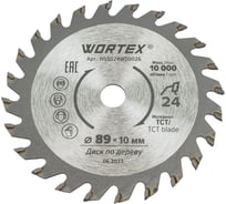 Диск пильный HS S024 W 89x10 мм, 24 зуба WORTEX HSS024W00026