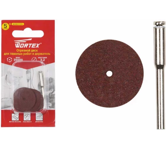 Диск отрезной с держателем для гравера 24 мм, 5 шт WORTEX ETGH3224018