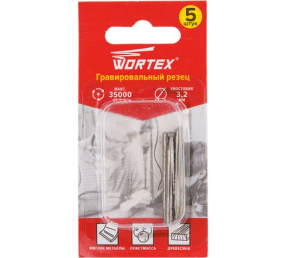 Насадка гравировальная для гравера 3 мм, 5 шт WORTEX ETAM3203018