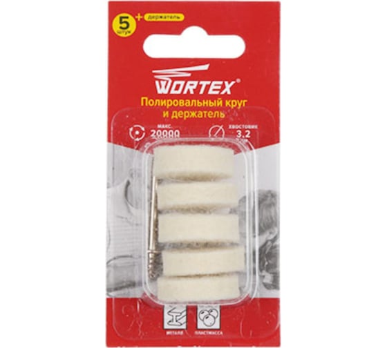 Диск полировальный с держателем для гравера 25 мм, 5 шт WORTEX ETFP3225018