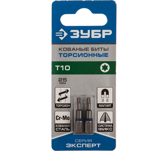 Биты "ЭКСПЕРТ" 2 шт. (25 мм; T10) Зубр 26015-10-25-2