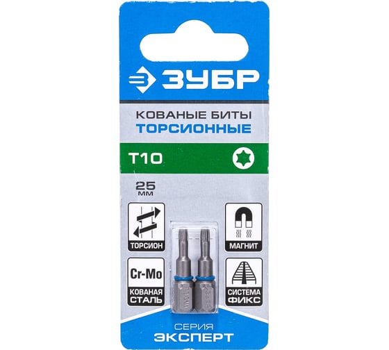 Биты "ЭКСПЕРТ" 2 шт. (25 мм; T10) Зубр 26015-10-25-2