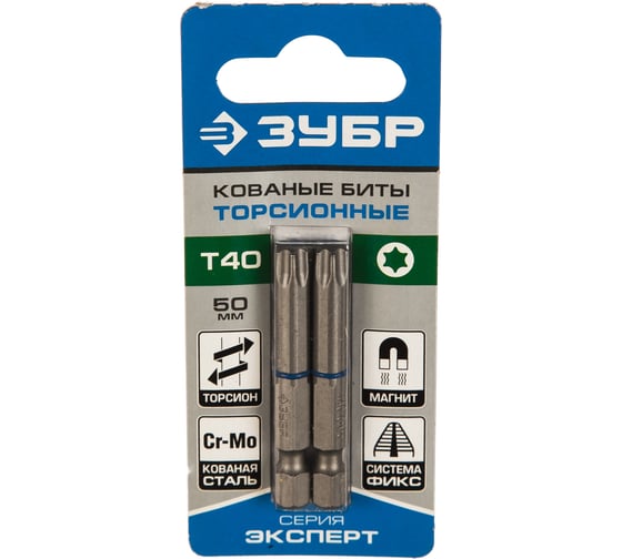 Биты "ЭКСПЕРТ" 2 шт. (50 мм; T40) Зубр 26015-40-50-2
