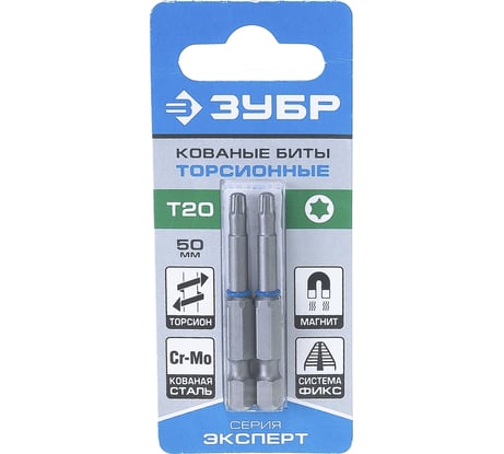 Биты "ЭКСПЕРТ" 2 шт. (50 мм; T20) Зубр 26015-20-50-2