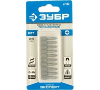 Биты "ЭКСПЕРТ" 10 шт. (25 мм; PZ1) Зубр 26013-1-25-10