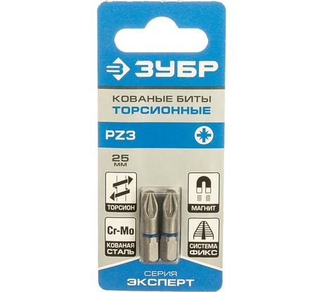 Биты "ЭКСПЕРТ" 2 шт. (25 мм; PZ3) Зубр 26013-3-25-2