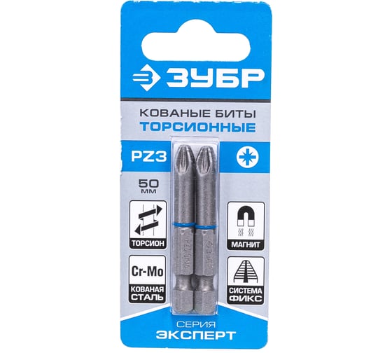 Биты "ЭКСПЕРТ" 2 шт. (50 мм; PZ3) Зубр 26013-3-50-2