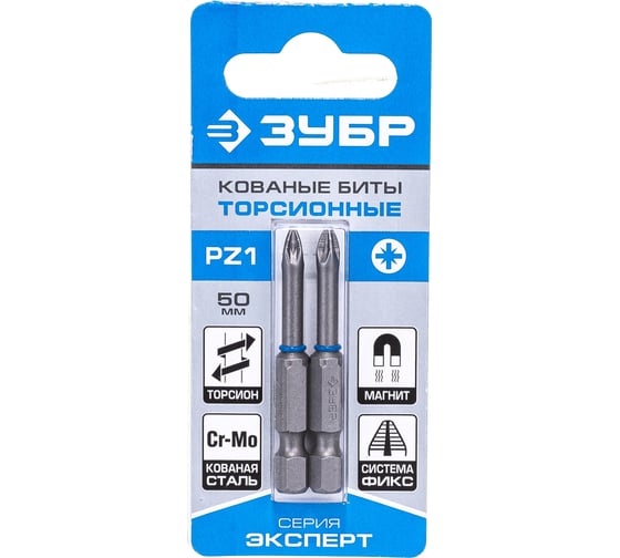 Биты "ЭКСПЕРТ" 2 шт. (50 мм; PZ1) Зубр 26013-1-50-2