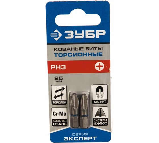 Биты "ЭКСПЕРТ" 2 шт. (25 мм; PH3) Зубр 26011-3-25-2