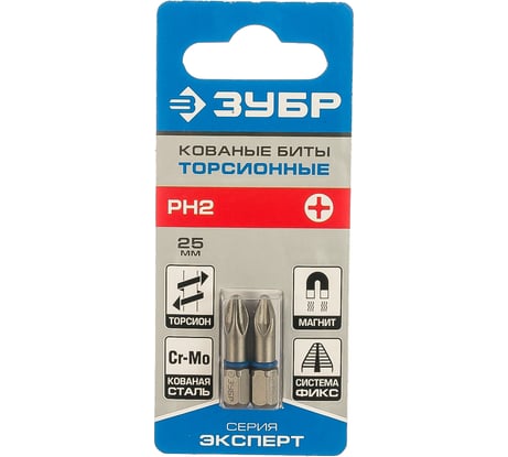 Биты "ЭКСПЕРТ" 2 шт. (25 мм; PH2) Зубр 26011-2-25-2