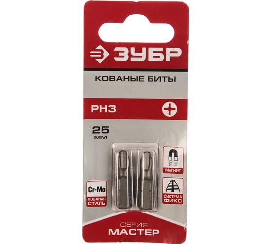 Биты "МАСТЕР" 2 шт. (25 мм; PH3) Зубр 26001-3-25-2