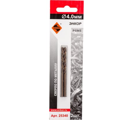 Сверло по металлу (4.0 мм; 2 шт; блистер) Р6М5 Энкор 25340