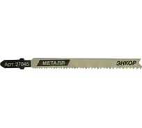 Пилка по металлу для лобзика T123 X PROGR Энкор 27045