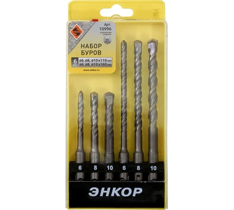 Набор буров 6 шт. (SDS+) Энкор 10996