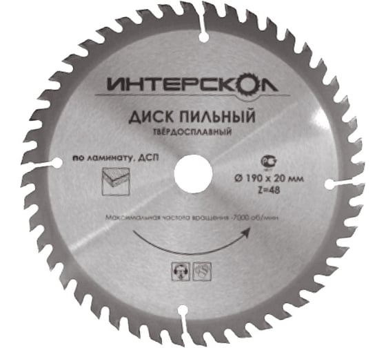 Диск пильный по ламинату (190х2х20 мм; Z48) Интерскол 2121919004800 1